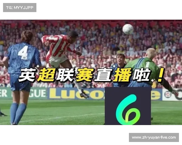 欧洲协会联赛:新赛事崛起为欧洲足球带来前所未有的激情与精彩